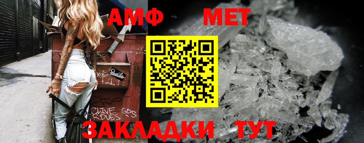АМФ 97% Борзя