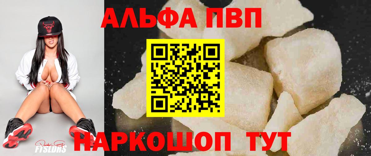 Alpha PVP  APVP Crystall  Вход с VPN  А ПВП мука  Борзя  Alpha-PVP кристаллы 
