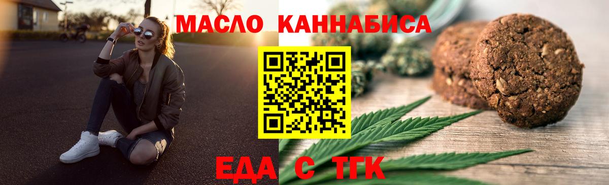 Canna-Cookies конопля  Вход с VPN  Борзя 