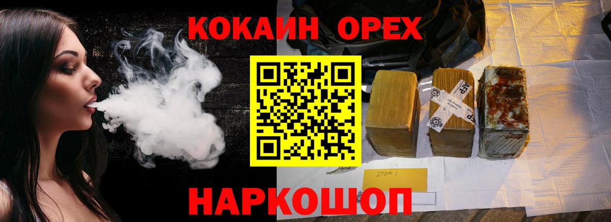 Борзя  КОКАИН  Вход с VPN  Cocaine 97% 