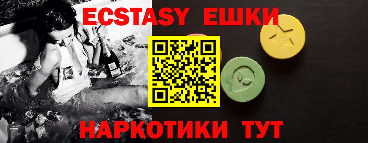 Борзя  наркотики  Экстази 280 MDMA  Вход с VPN  Экстази louis Vuitton  Экстази 