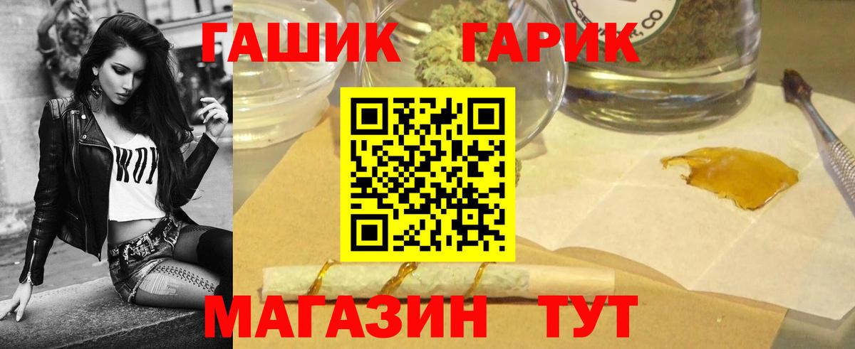 ГАШ 40% ТГК  хочу наркоту  Вход с VPN  Борзя  Гашиш VHQ  ГАШИШ 