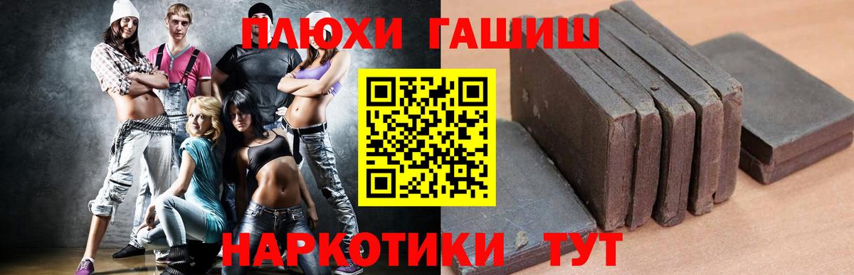 ГАШ ice o lator Борзя