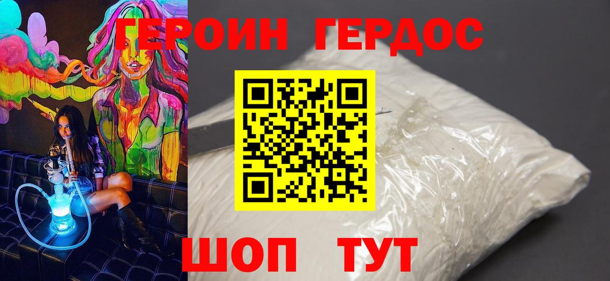 Борзя  Героин  Вход с VPN  ГЕРОИН Heroin 