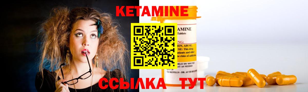 Борзя  КЕТАМИН VHQ  Вход с VPN 