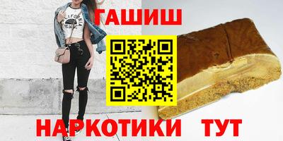 синтетический гашиш Апрелевка