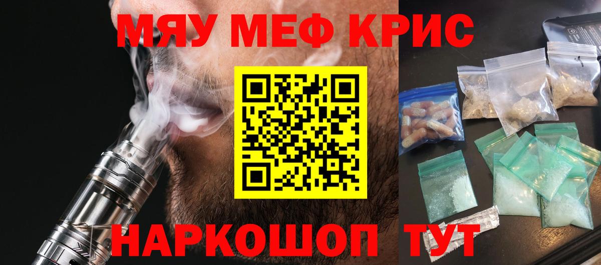 Меф мяу мяу кристаллы Борзя
