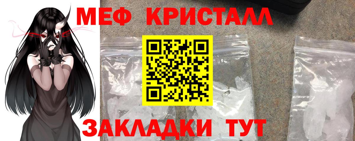 Борзя  Меф mephedrone  МЕФ VHQ  Мефедрон  МЕФ  Вход с VPN 