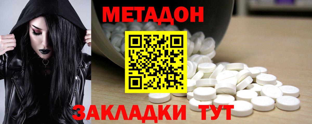 Метадон белоснежный  площадка официальный сайт  Борзя  МЕТАДОН мёд  Вход с VPN  гидра tor 
