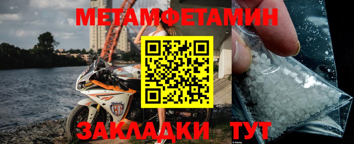 Борзя  Метамфетамин витя  Вход с VPN 
